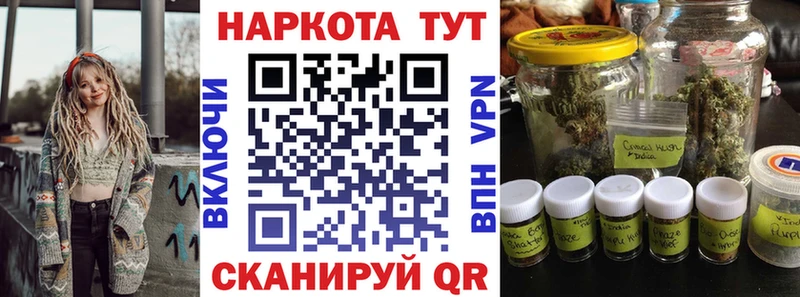 Продажа наркотиков Барнаул ГАШ  Марихуана  Мефедрон 