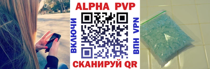 цены наркотик  Барнаул  A-PVP СК КРИС 