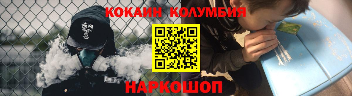 КОКАИН Боливия Барнаул