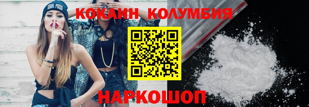 COCAIN FishScale Барнаул