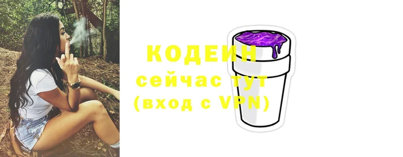 где можно купить   мега сайт  Codein напиток Lean (лин)  Барнаул 