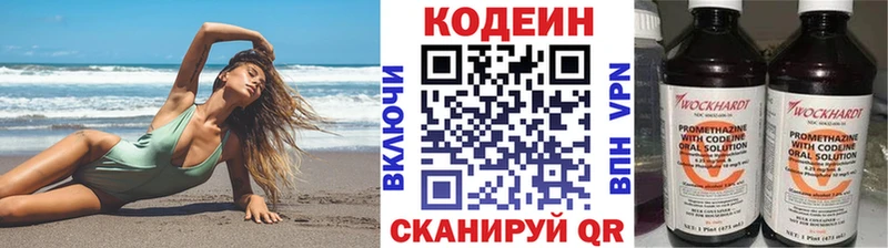 Кодеин напиток Lean (лин)  площадка наркотические препараты  Барнаул  где можно купить  