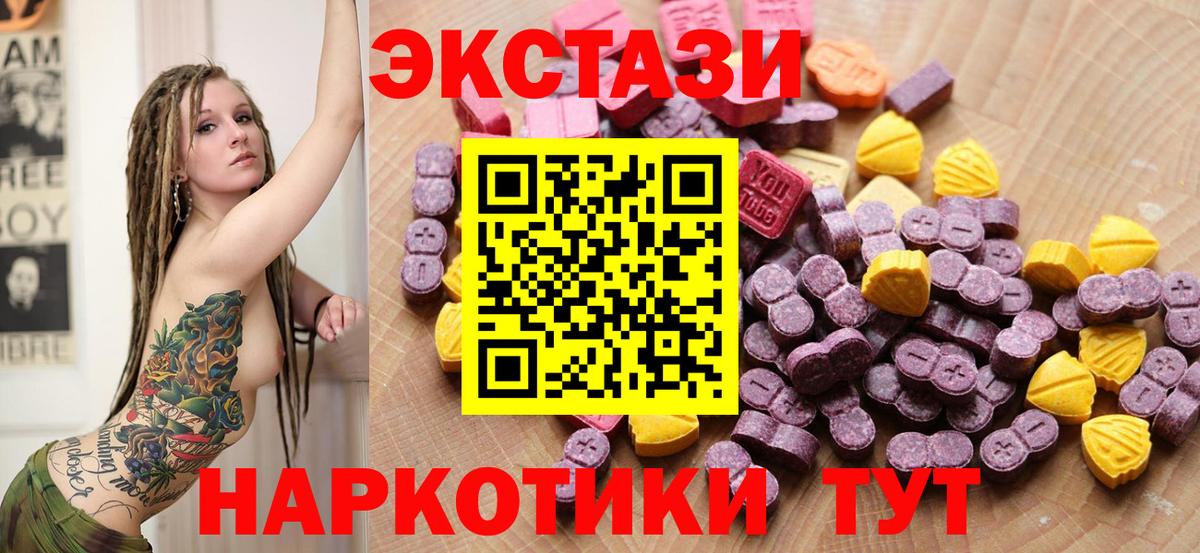 Экстази 99%  ЭКСТАЗИ  Ecstasy MDMA  Барнаул  Вход с VPN 
