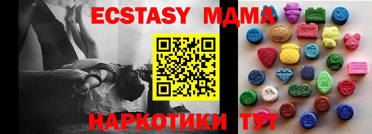 Ecstasy Cube Барнаул