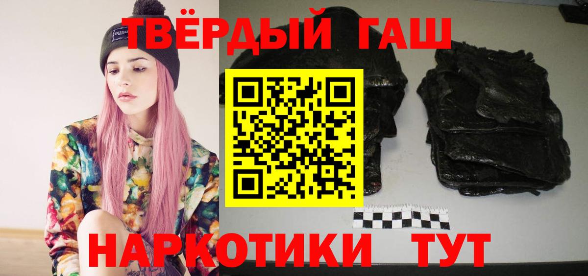 Гашиш хэш Барнаул