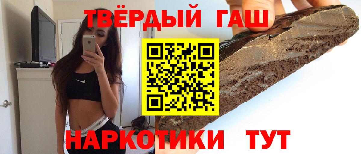 Барнаул  Гашиш  Вход с VPN  ГАШ убойный 