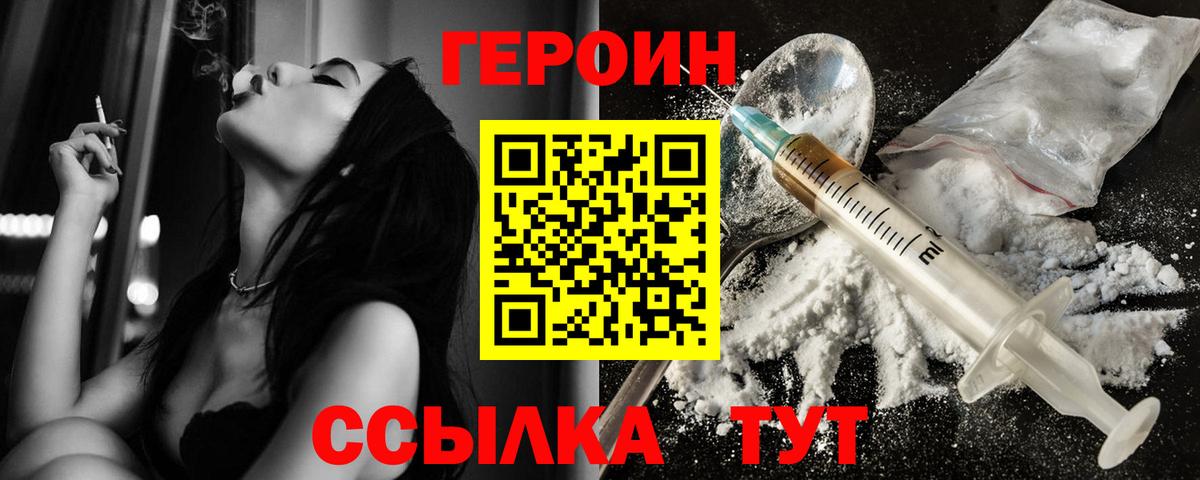 Героин афганец Барнаул