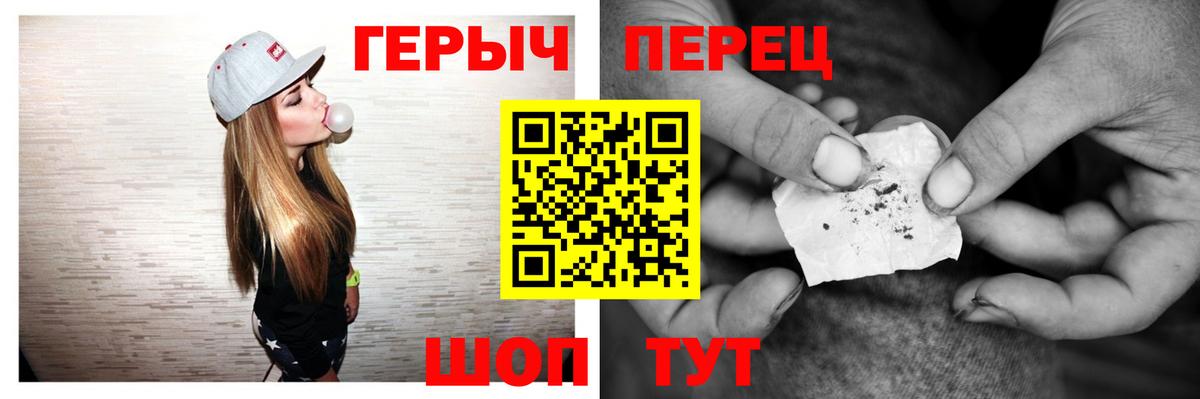 Героин гречка  Барнаул 