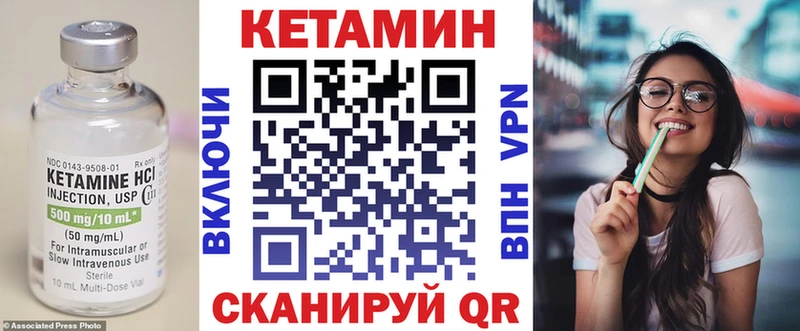 КЕТАМИН VHQ  Барнаул 