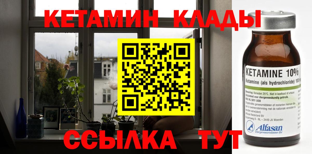 Кетамин VHQ  Вход с VPN  КЕТАМИН VHQ  Барнаул 