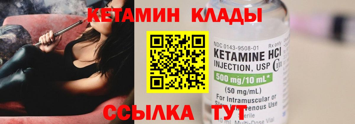 Кетамин ketamine  ОМГ ОМГ зеркало  Барнаул  КЕТАМИН VHQ 