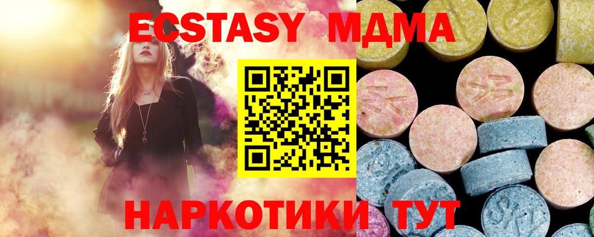 МДМА Molly  Вход с VPN  MDMA  Барнаул  MDMA кристаллы 