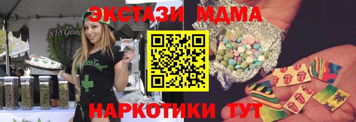 МДМА crystal  MDMA  Барнаул 