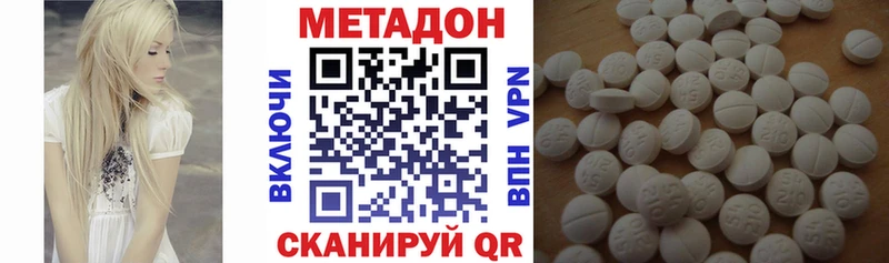 Метадон VHQ  MEGA ссылка  сайты даркнета как зайти  Барнаул 