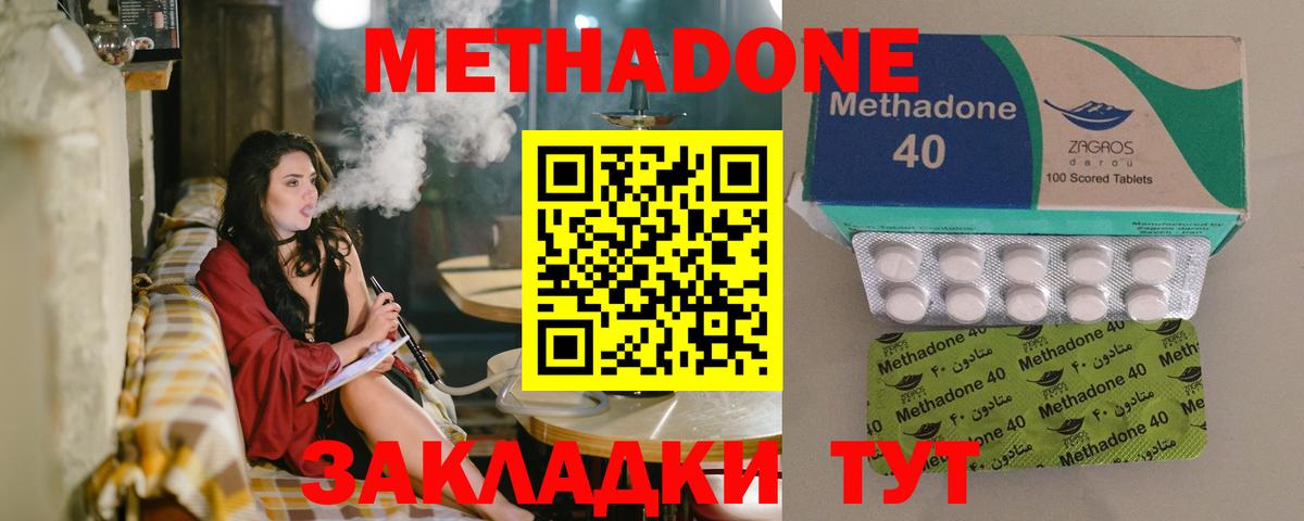 Метадон белоснежный  Вход с VPN  Барнаул 