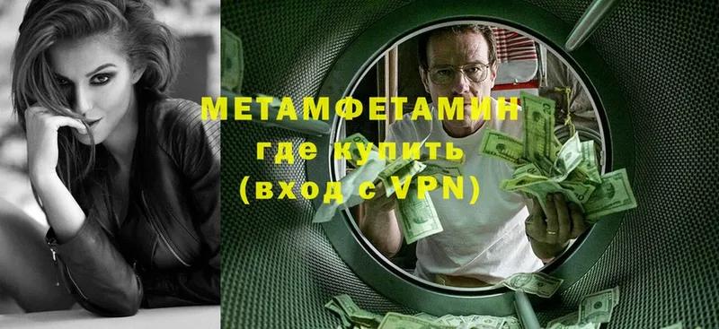 Метамфетамин Methamphetamine  где продают наркотики  Барнаул 