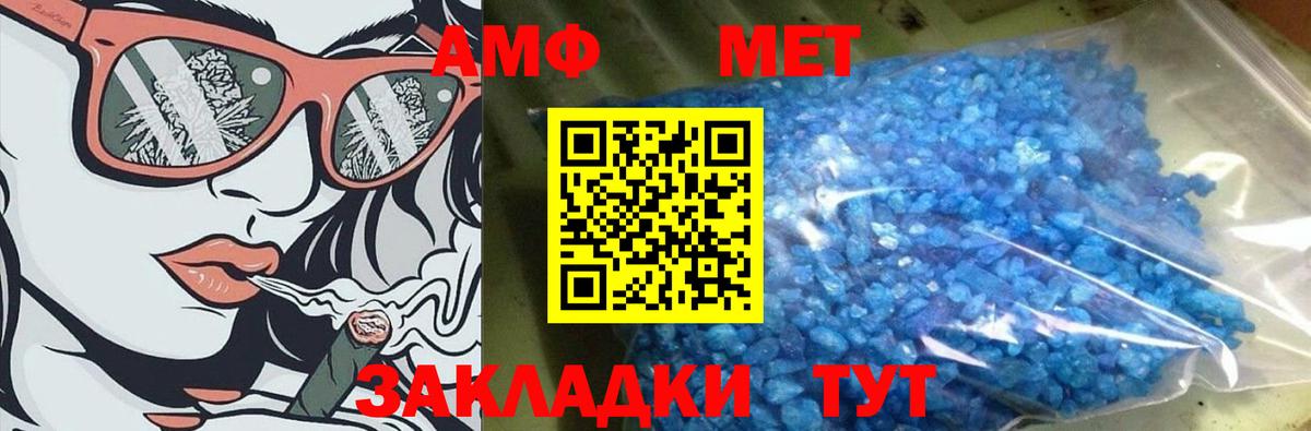 Барнаул  Метамфетамин Methamphetamine  Вход с VPN 
