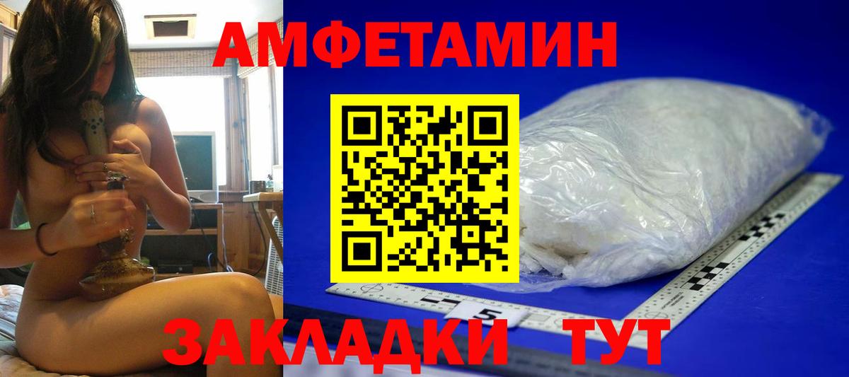 Метамфетамин Methamphetamine  Барнаул 