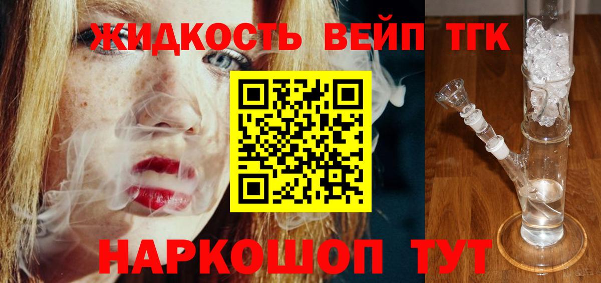 ТГК концентрат  Барнаул 