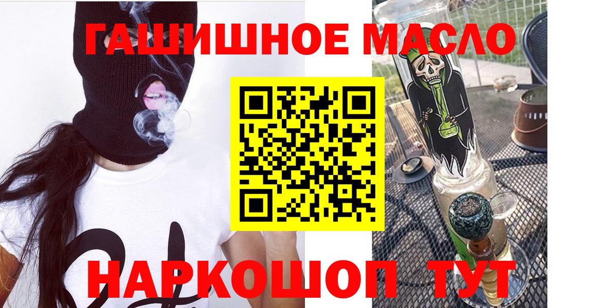 ГАШИШ  NBOMe  Барнаул  Канабис  Альфа ПВП СОЛЬ кристаллы  МЕФ кристаллы  МЕТ  Кокаин  МЕФ кристаллы  Конопля 