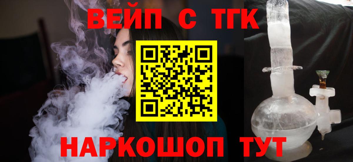 Дистиллят ТГК THC oil  Вход с VPN  купить наркоту  Дистиллят ТГК вейп с тгк  Барнаул 
