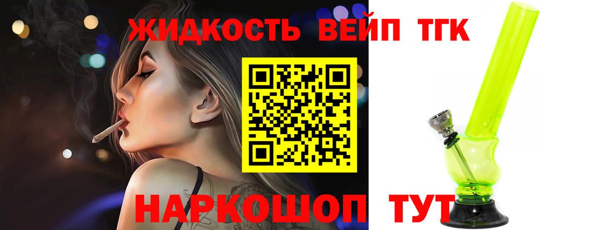 ТГК Wax Барнаул