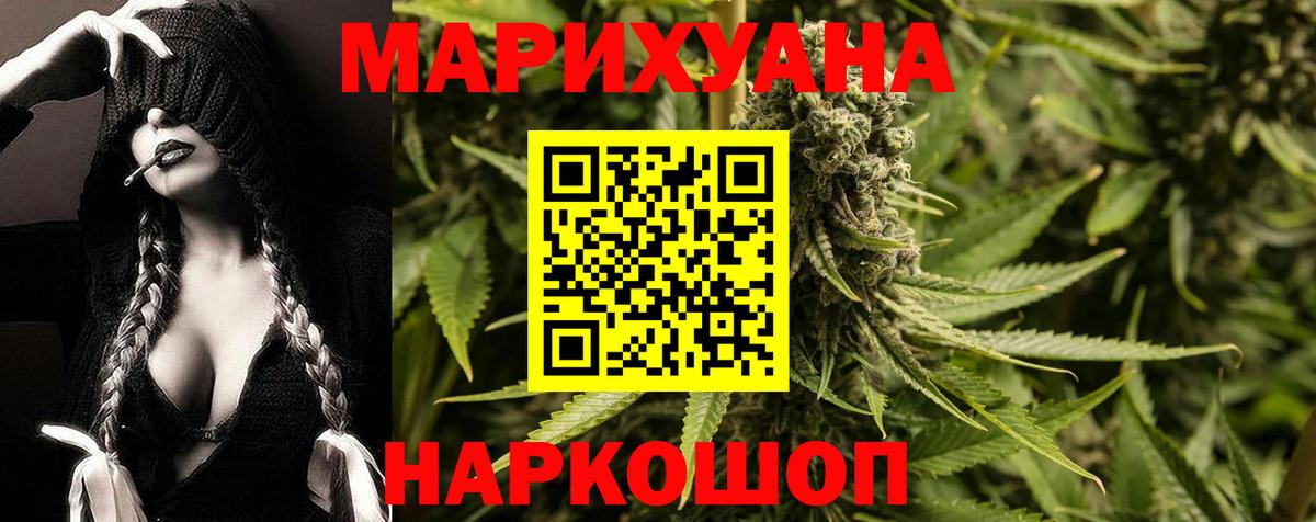 Конопля THC 21% Барнаул