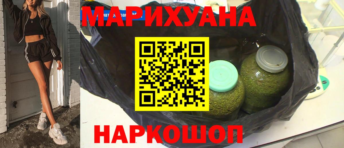 Канабис VHQ Барнаул